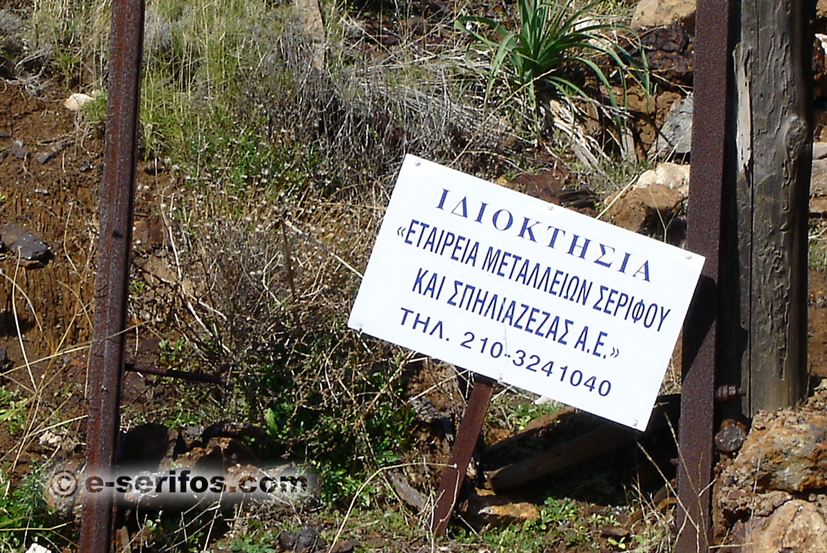 Επιγραφή της Σέριφος Σπηλιαλέζα στον Κουταλά